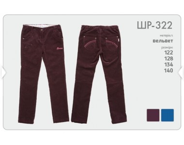 Брюки из вельвета